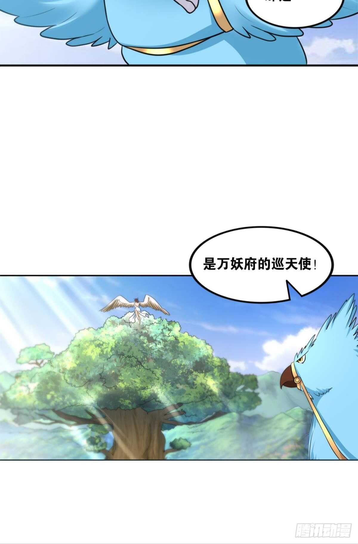 您的老祖已上线韩漫全集-108 醉驾无删减无遮挡章节图片 