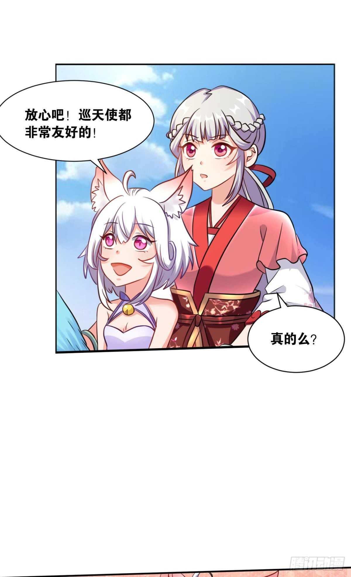 您的老祖已上线韩漫全集-108 醉驾无删减无遮挡章节图片 