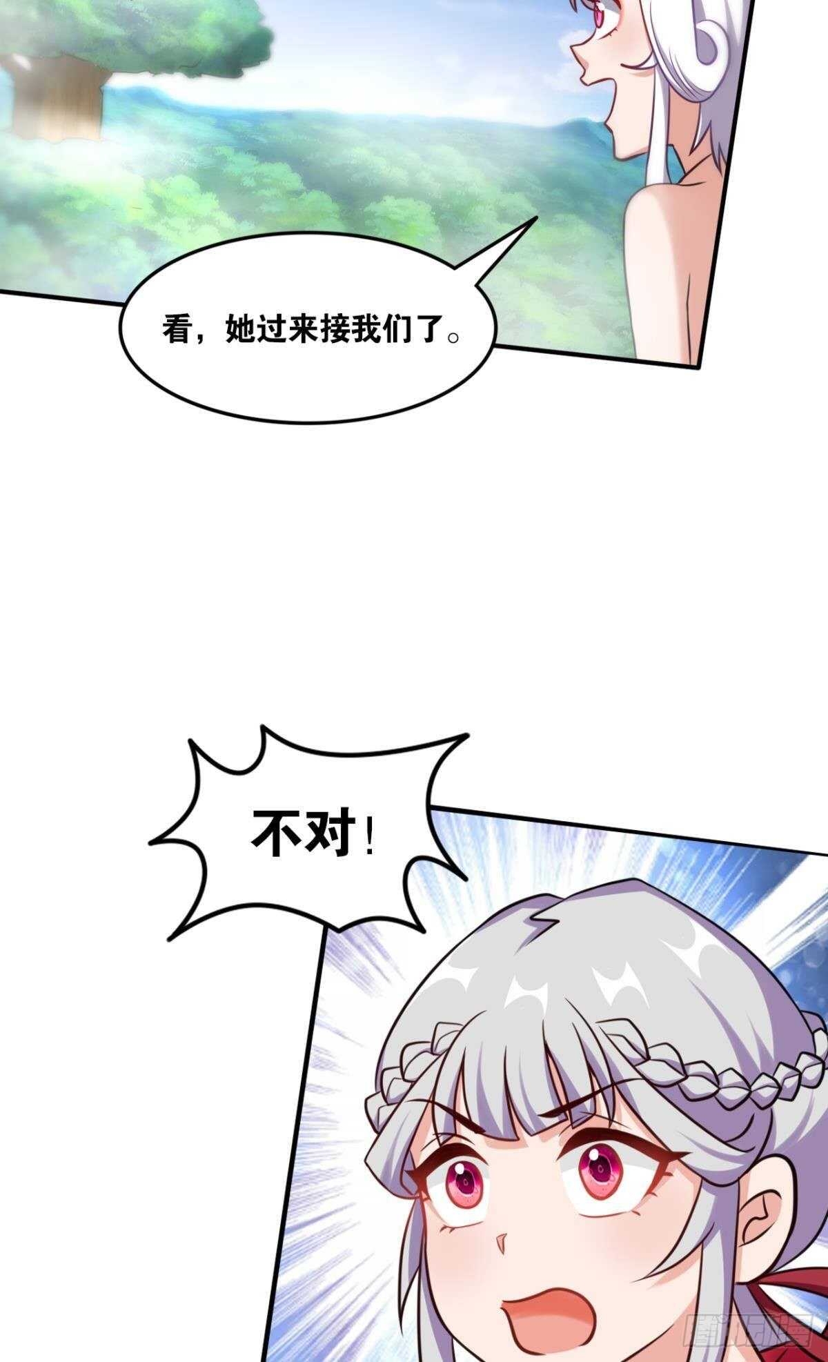 您的老祖已上线韩漫全集-108 醉驾无删减无遮挡章节图片 