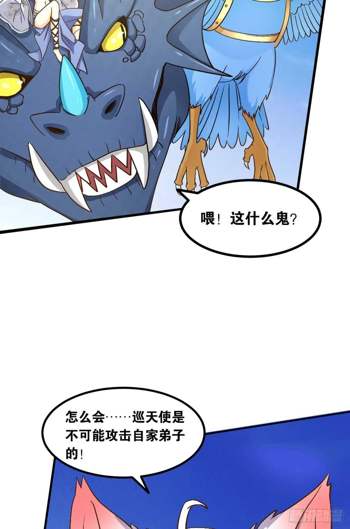 您的老祖已上线韩漫全集-108 醉驾无删减无遮挡章节图片 