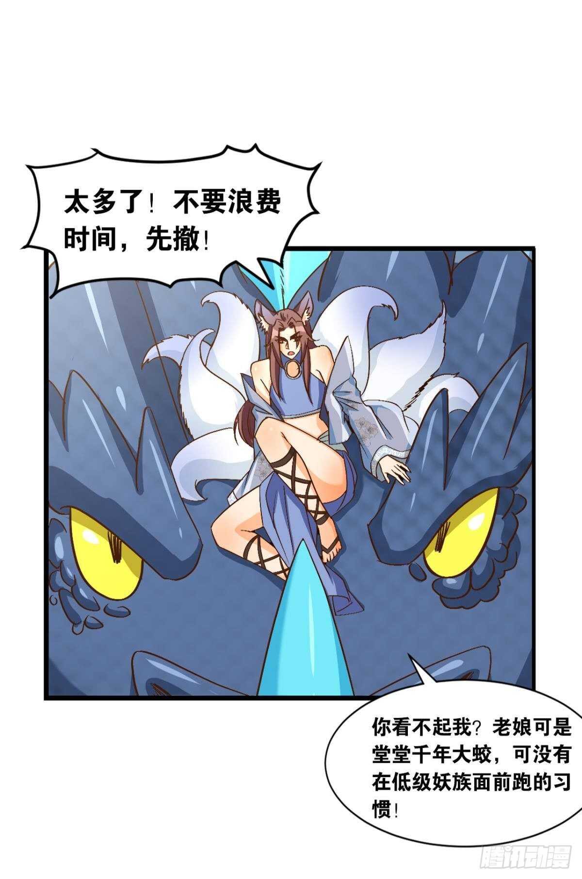 您的老祖已上线韩漫全集-108 醉驾无删减无遮挡章节图片 