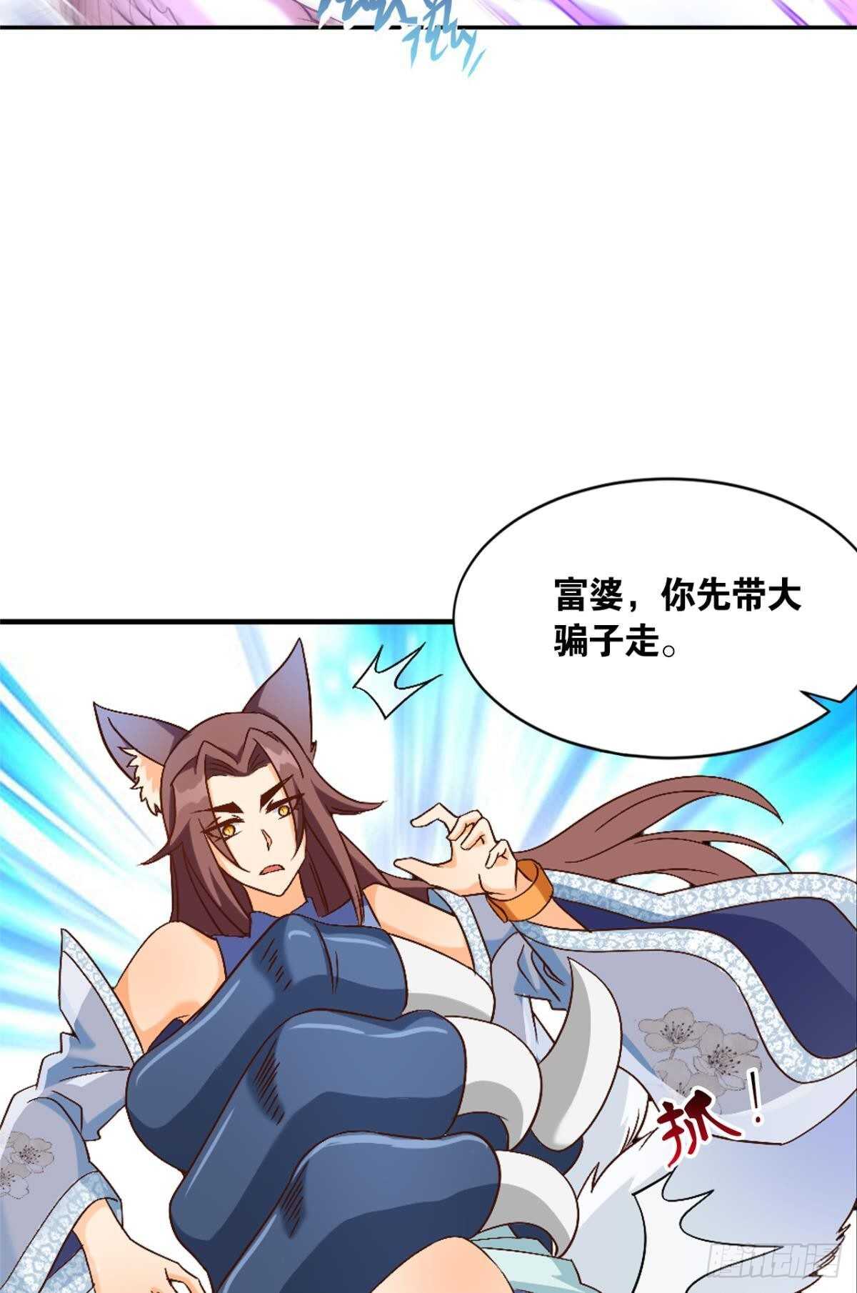 您的老祖已上线韩漫全集-108 醉驾无删减无遮挡章节图片 