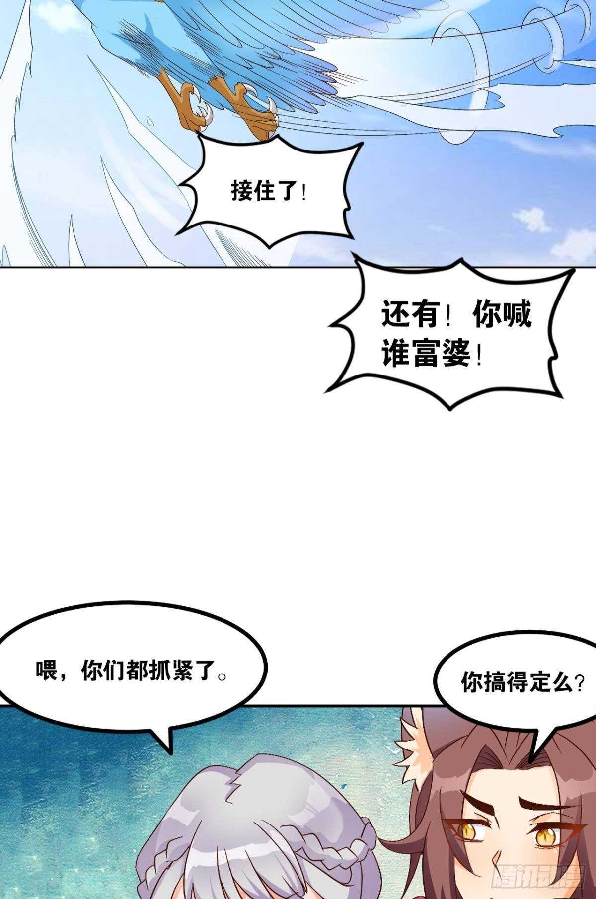 您的老祖已上线韩漫全集-108 醉驾无删减无遮挡章节图片 