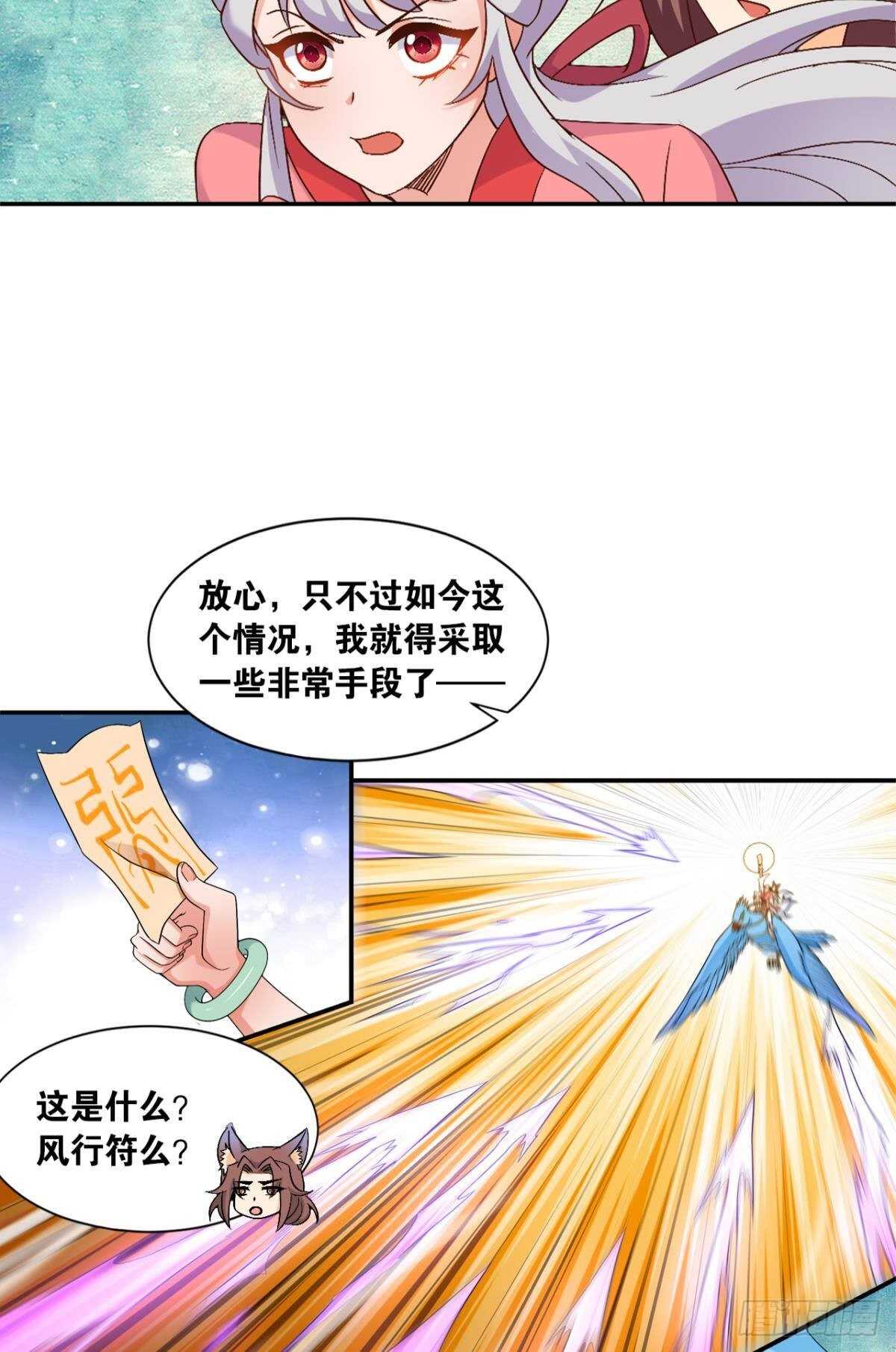 您的老祖已上线韩漫全集-108 醉驾无删减无遮挡章节图片 