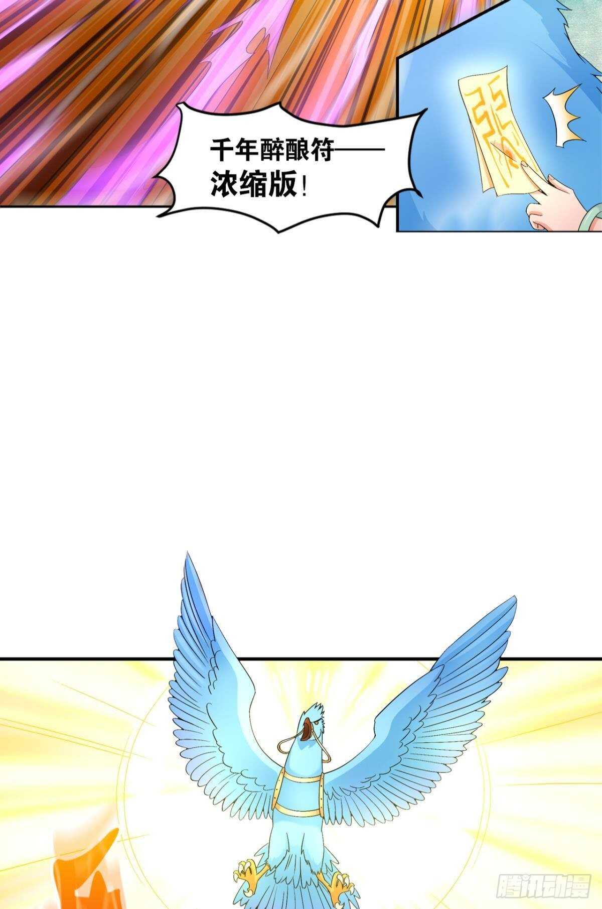 您的老祖已上线韩漫全集-108 醉驾无删减无遮挡章节图片 