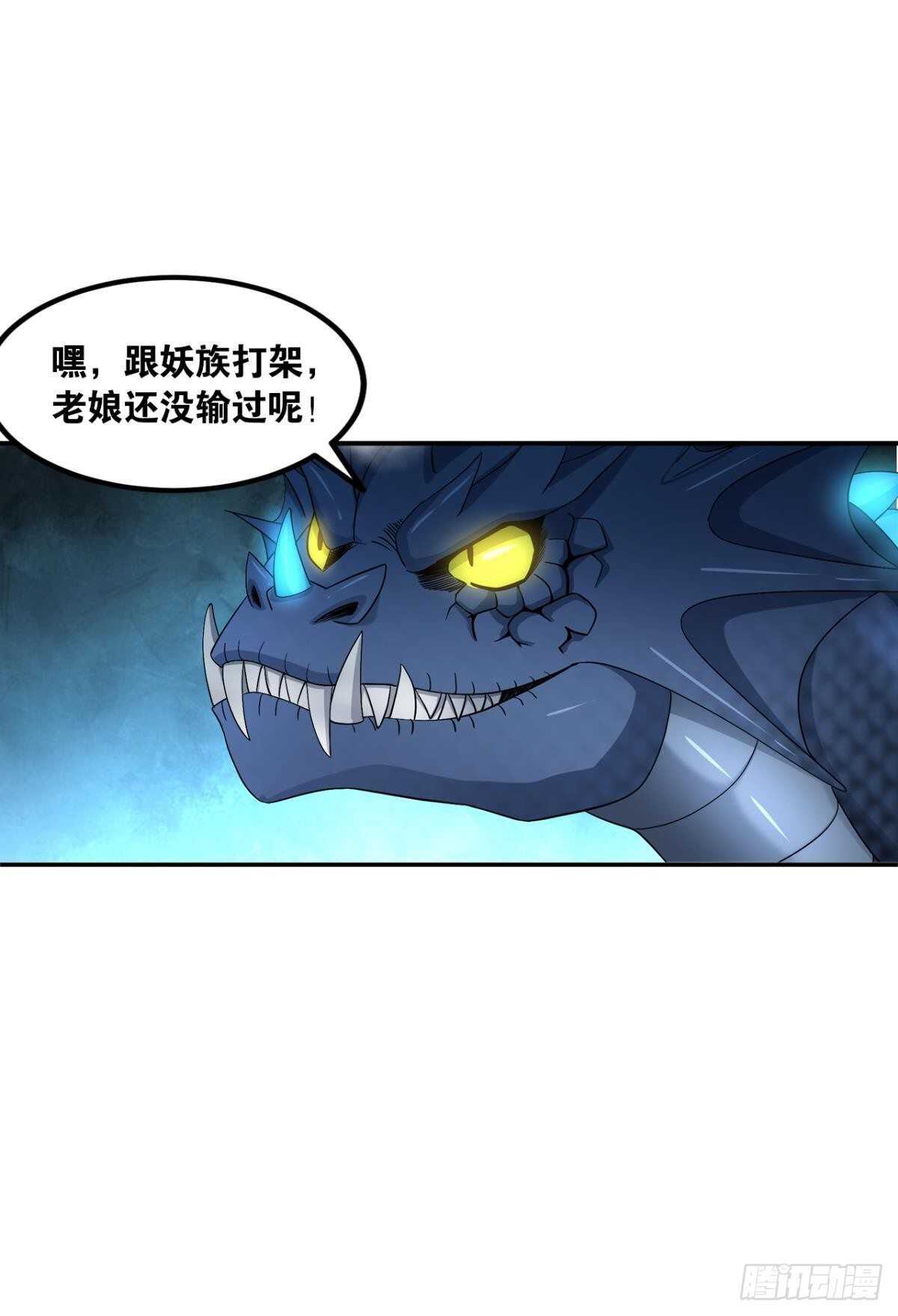 您的老祖已上线韩漫全集-108 醉驾无删减无遮挡章节图片 