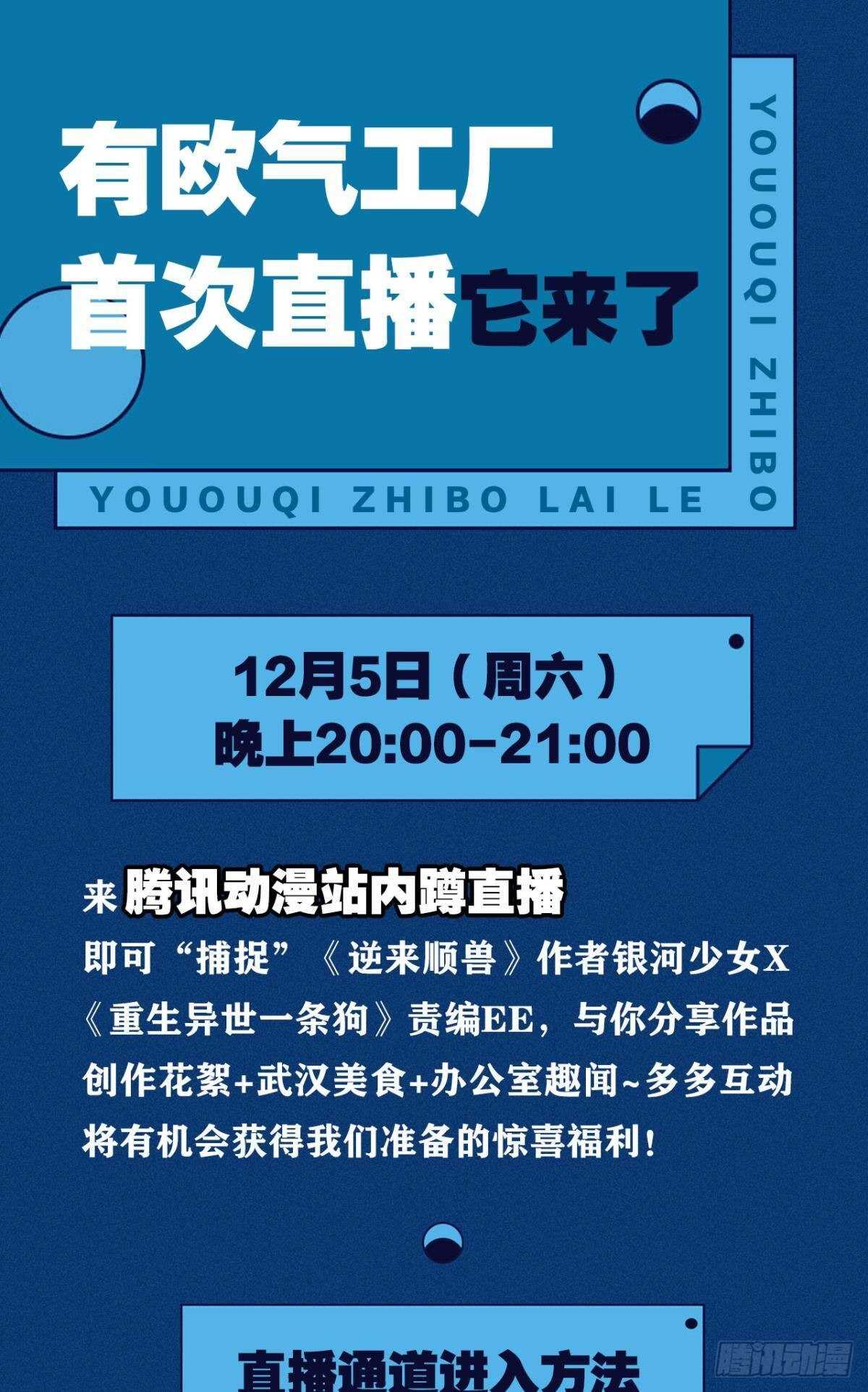 您的老祖已上线韩漫全集-108 醉驾无删减无遮挡章节图片 
