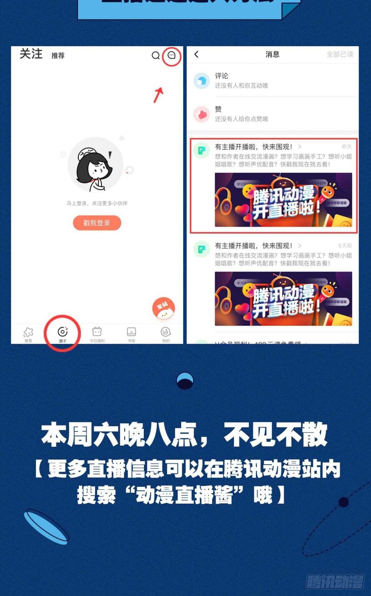 您的老祖已上线韩漫全集-108 醉驾无删减无遮挡章节图片 