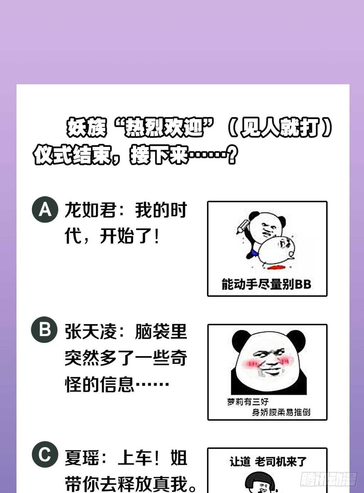 您的老祖已上线韩漫全集-108 醉驾无删减无遮挡章节图片 