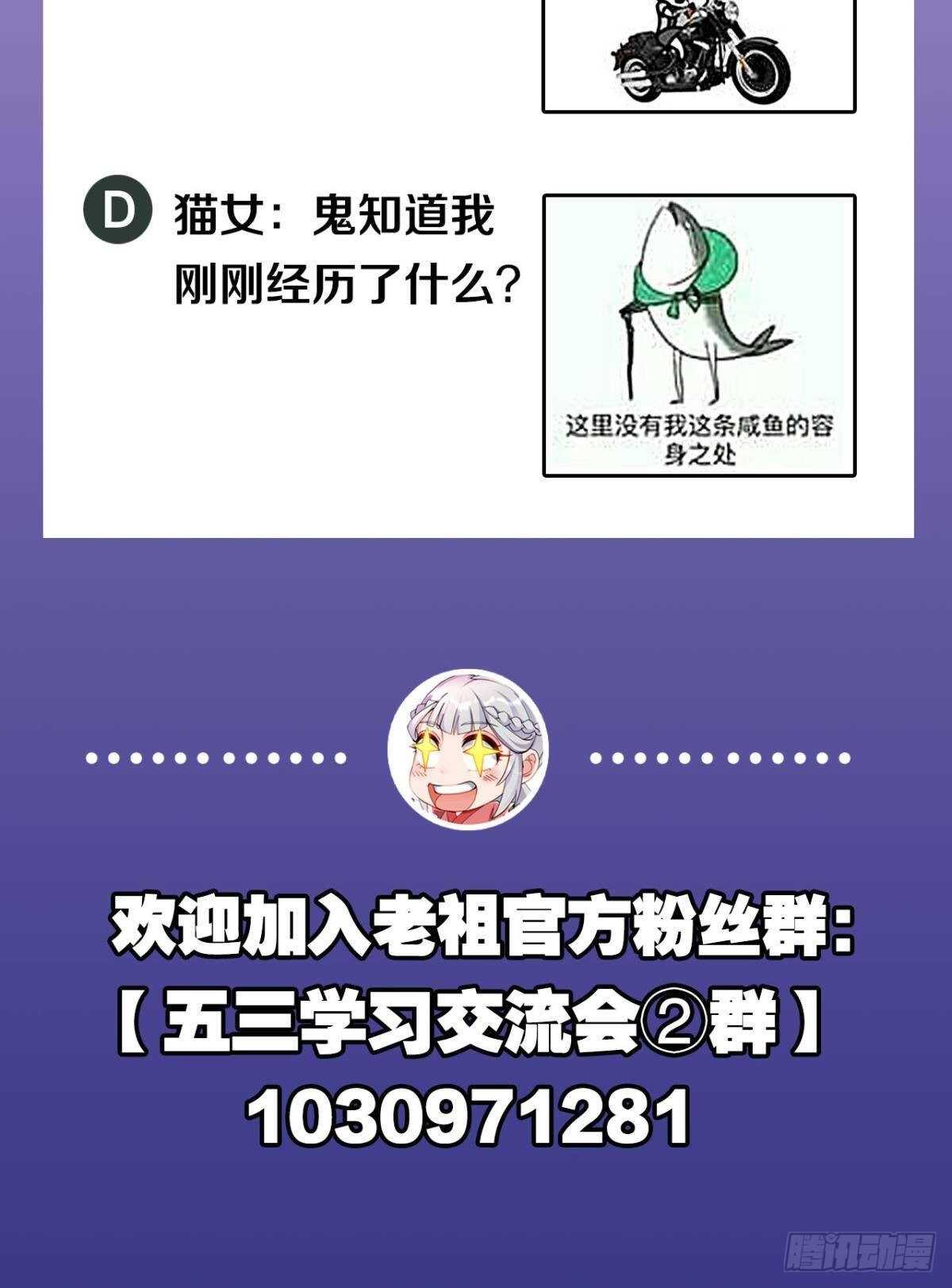 您的老祖已上线韩漫全集-108 醉驾无删减无遮挡章节图片 