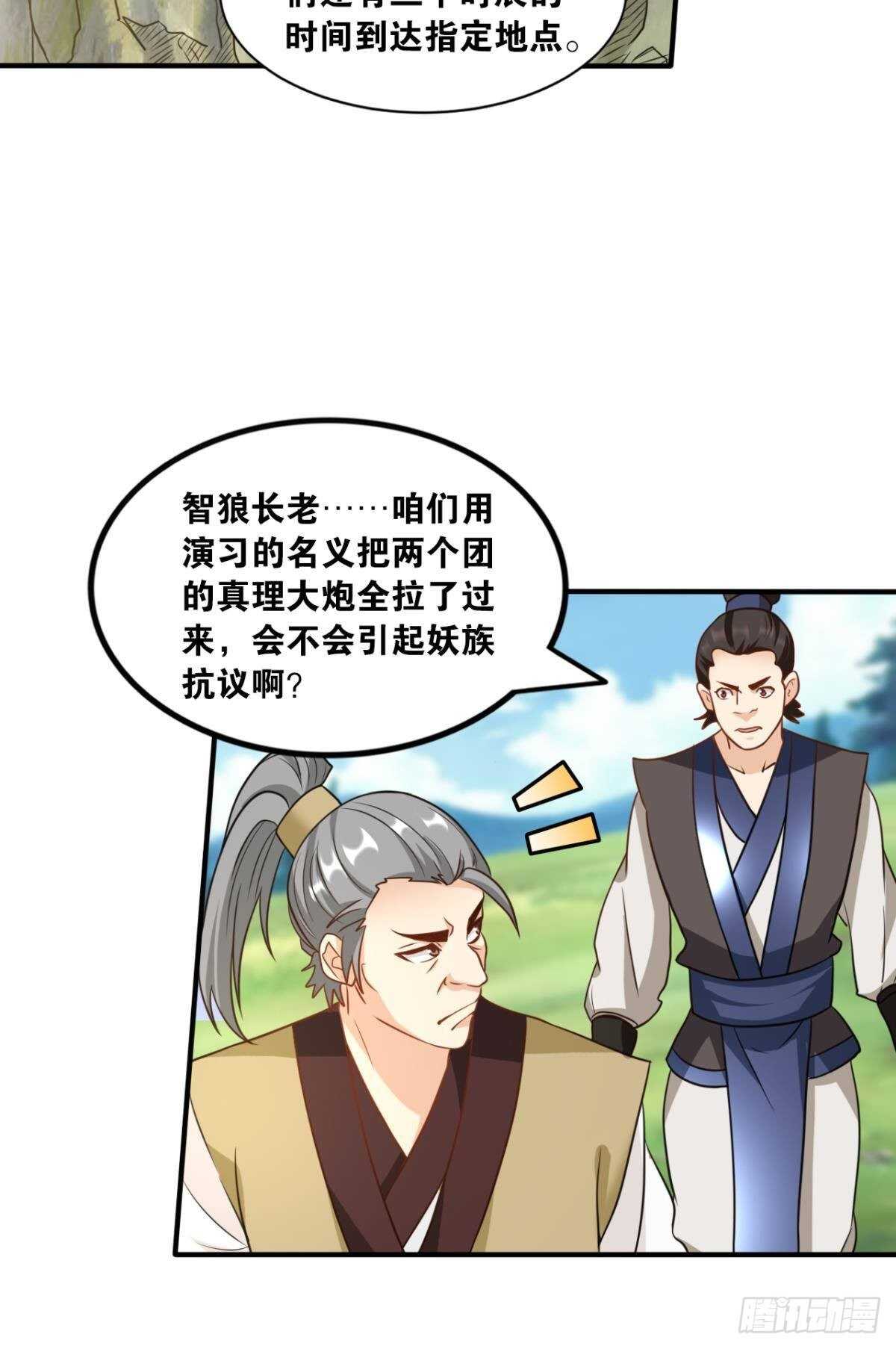 您的老祖已上线韩漫全集-108 醉驾无删减无遮挡章节图片 
