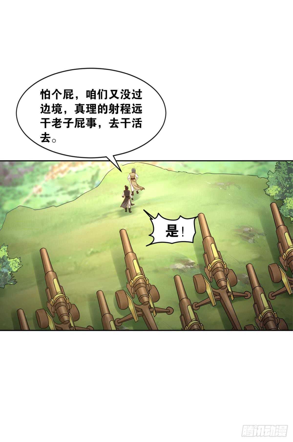 您的老祖已上线韩漫全集-108 醉驾无删减无遮挡章节图片 