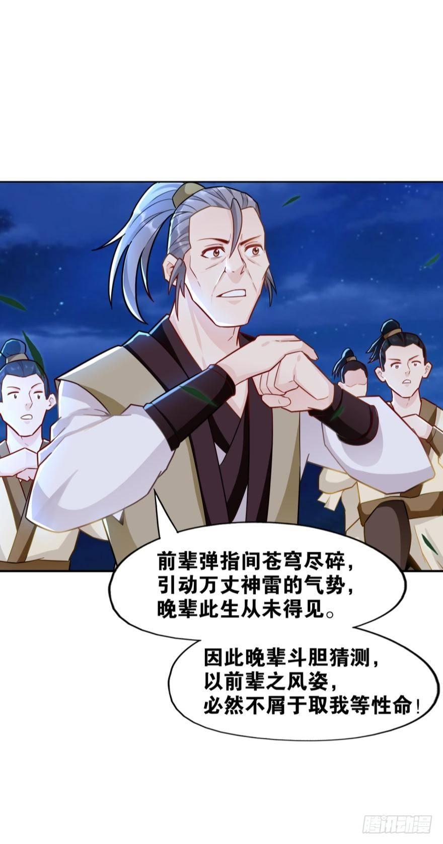 您的老祖已上线韩漫全集-12 智绝天下铁狼宗无删减无遮挡章节图片 