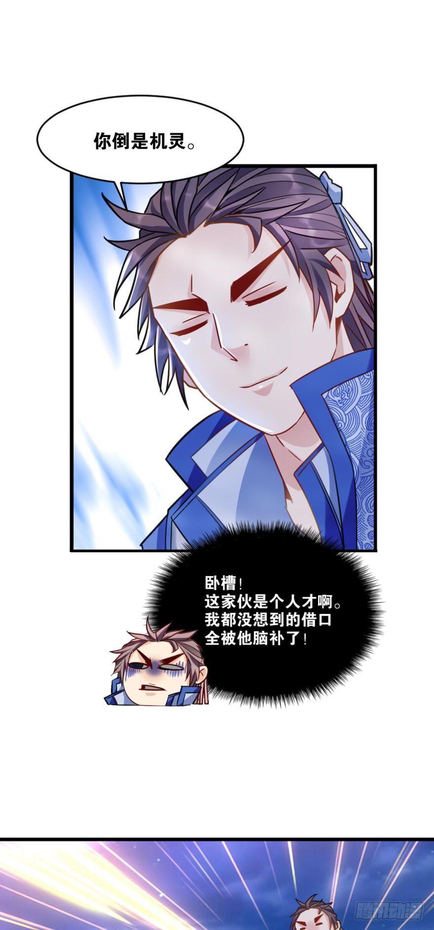 您的老祖已上线韩漫全集-12 智绝天下铁狼宗无删减无遮挡章节图片 