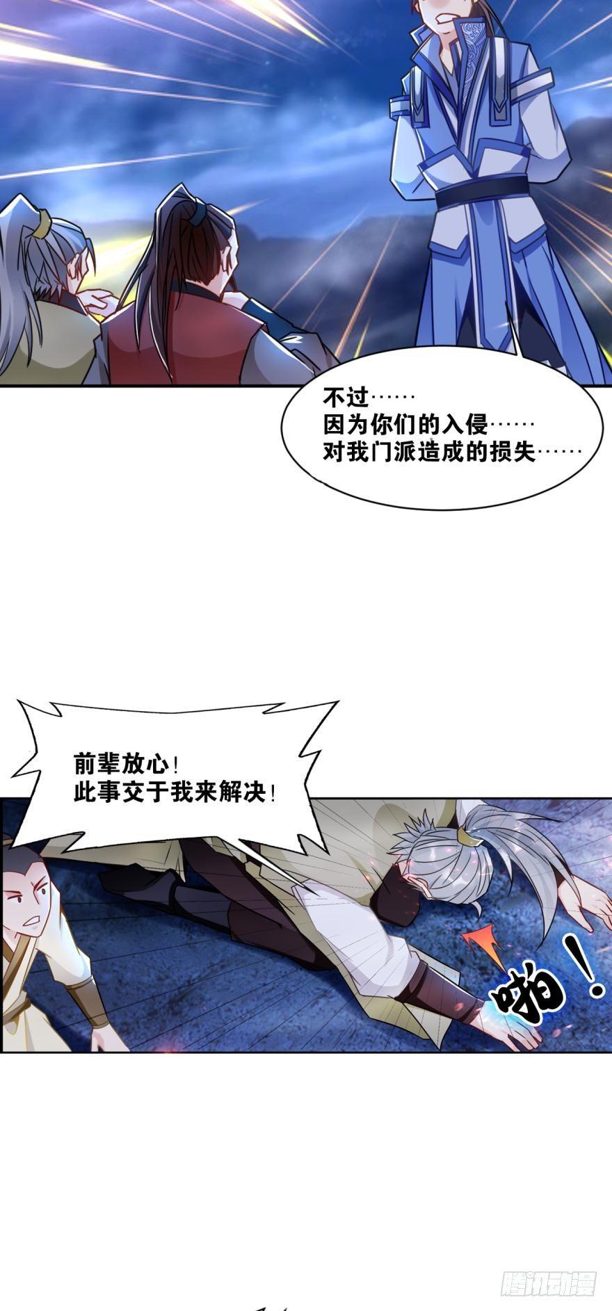 您的老祖已上线韩漫全集-12 智绝天下铁狼宗无删减无遮挡章节图片 