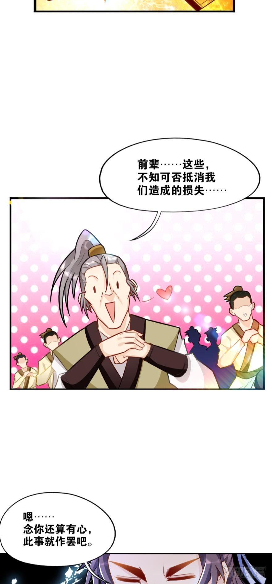 您的老祖已上线韩漫全集-12 智绝天下铁狼宗无删减无遮挡章节图片 
