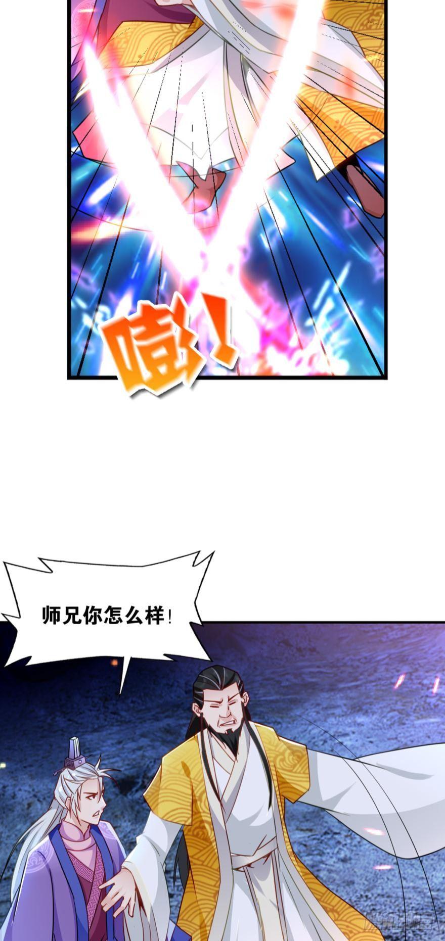 您的老祖已上线韩漫全集-12 智绝天下铁狼宗无删减无遮挡章节图片 