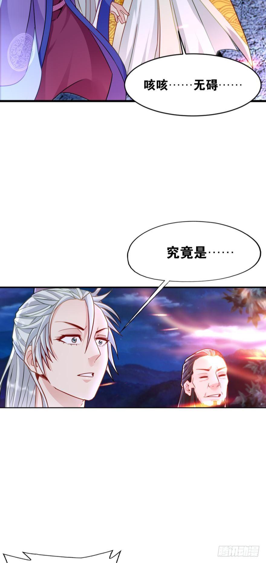 您的老祖已上线韩漫全集-12 智绝天下铁狼宗无删减无遮挡章节图片 