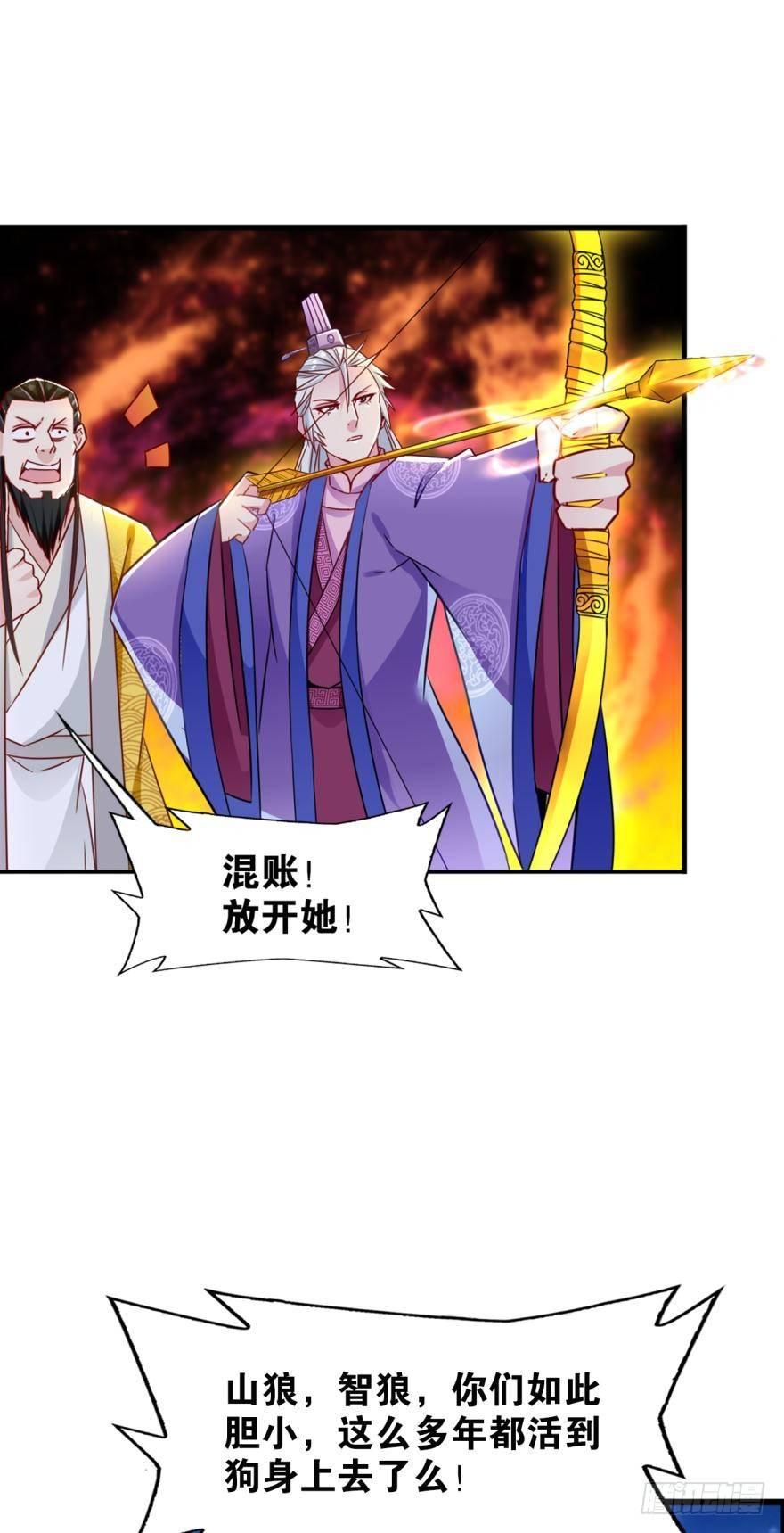 您的老祖已上线韩漫全集-12 智绝天下铁狼宗无删减无遮挡章节图片 