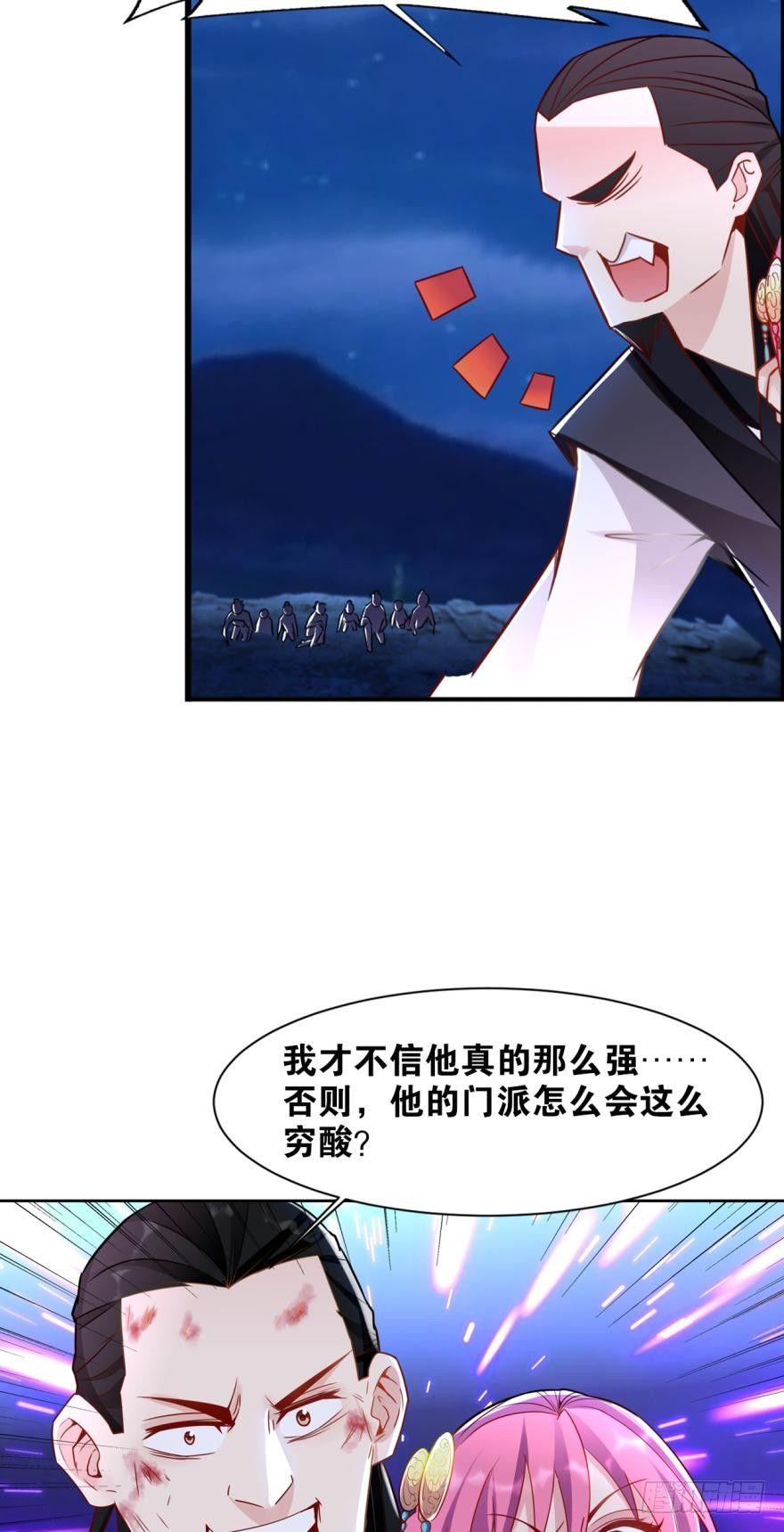 您的老祖已上线韩漫全集-12 智绝天下铁狼宗无删减无遮挡章节图片 