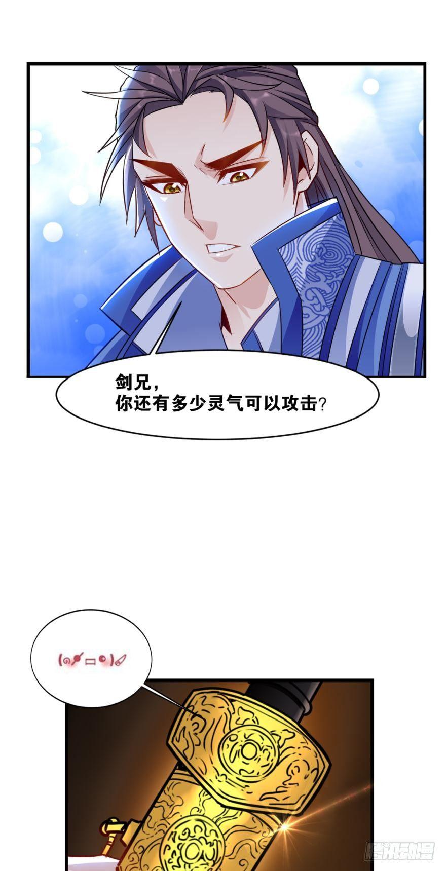 您的老祖已上线韩漫全集-12 智绝天下铁狼宗无删减无遮挡章节图片 