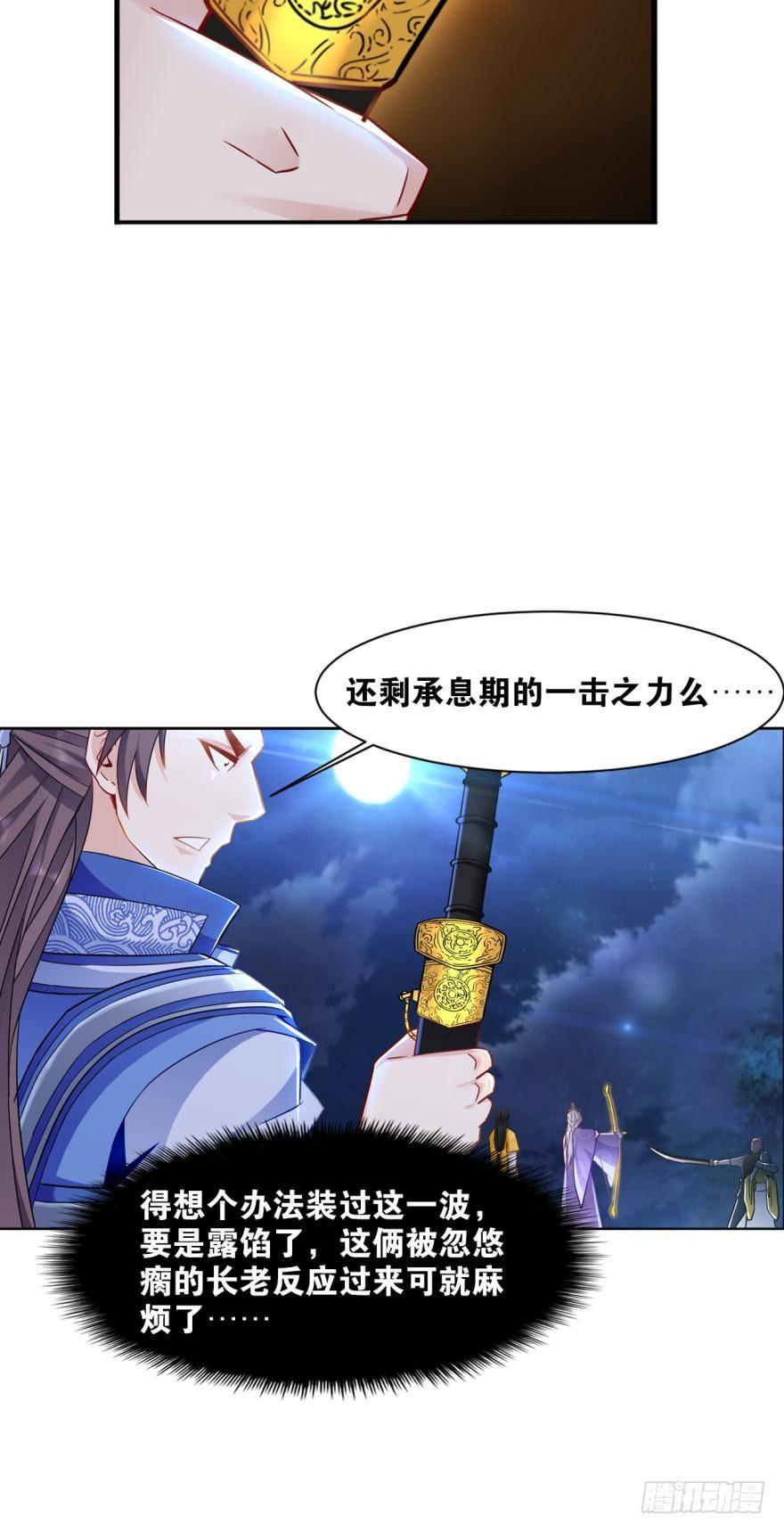 您的老祖已上线韩漫全集-12 智绝天下铁狼宗无删减无遮挡章节图片 