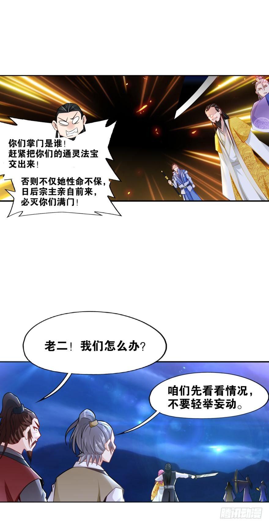 您的老祖已上线韩漫全集-12 智绝天下铁狼宗无删减无遮挡章节图片 