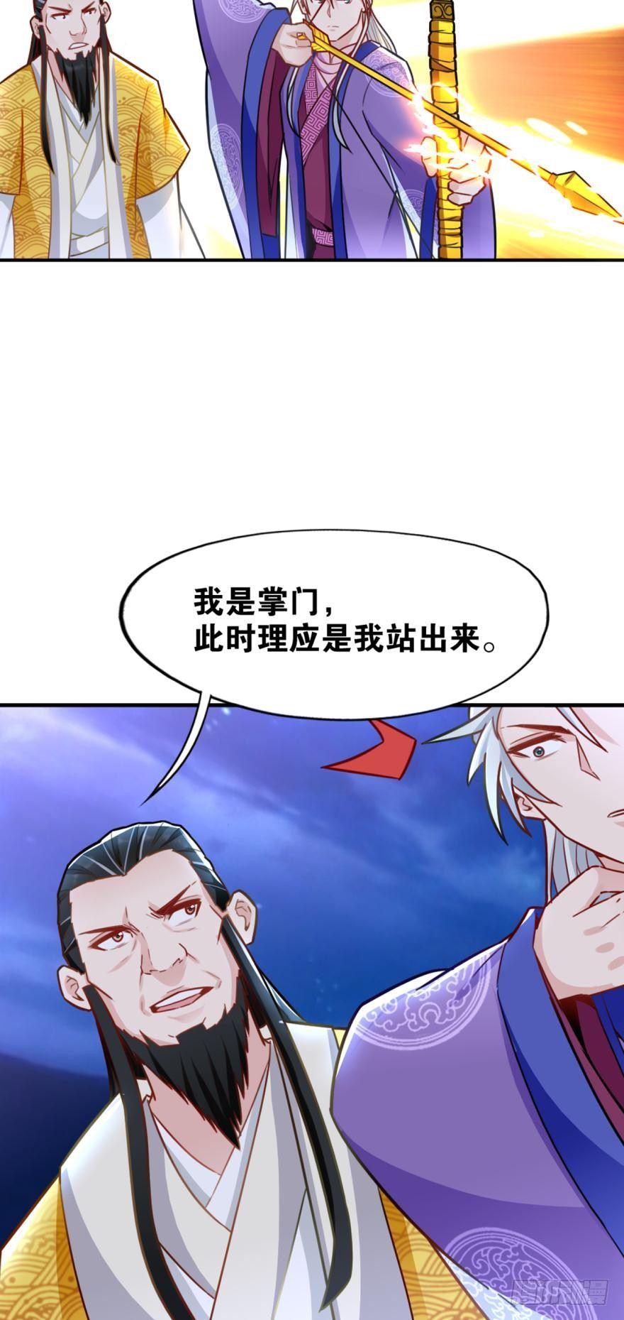 您的老祖已上线韩漫全集-12 智绝天下铁狼宗无删减无遮挡章节图片 