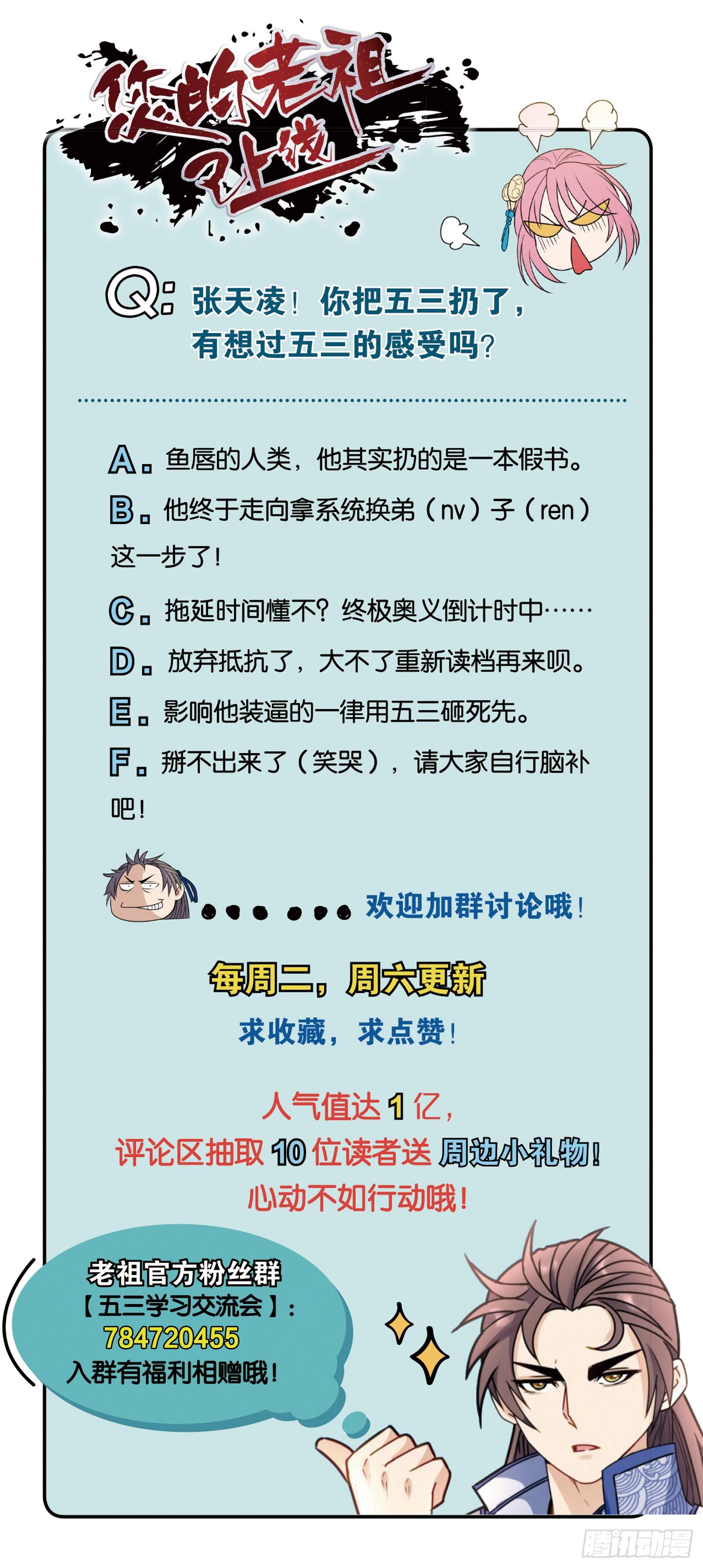 您的老祖已上线韩漫全集-12 智绝天下铁狼宗无删减无遮挡章节图片 