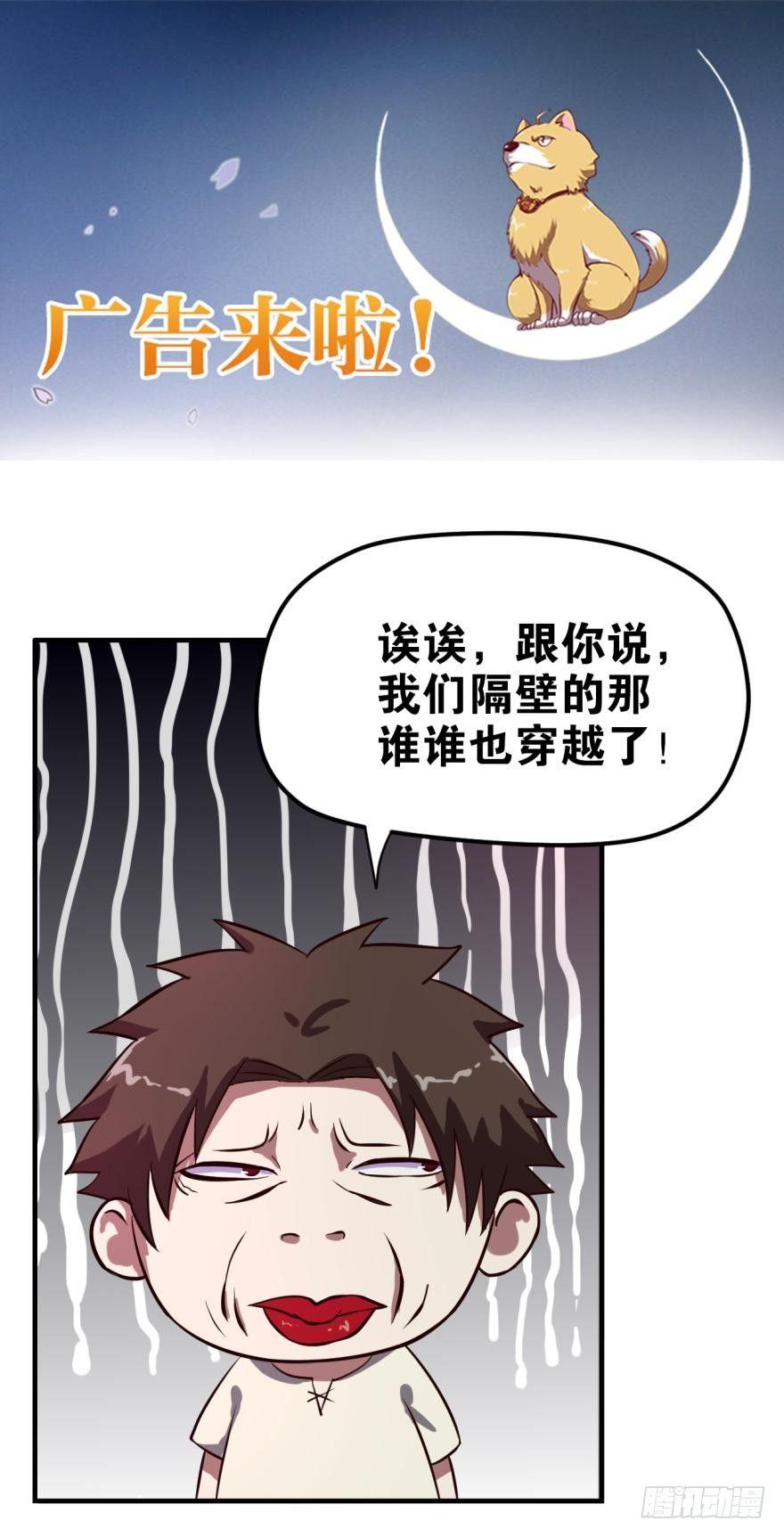 您的老祖已上线韩漫全集-12 智绝天下铁狼宗无删减无遮挡章节图片 