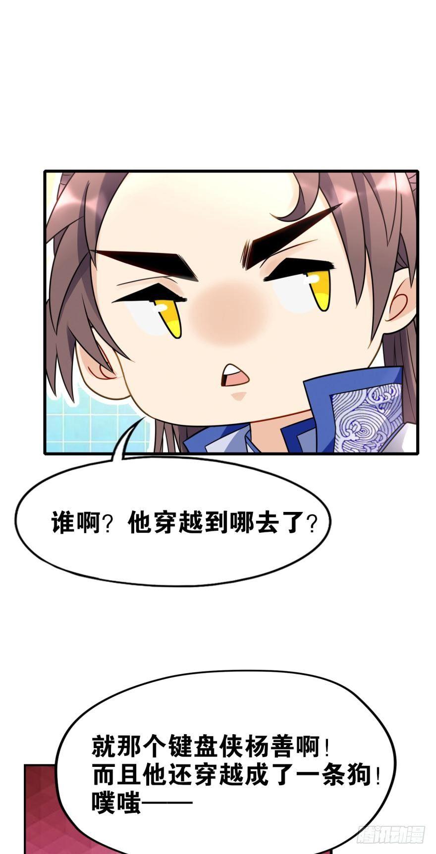 您的老祖已上线韩漫全集-12 智绝天下铁狼宗无删减无遮挡章节图片 
