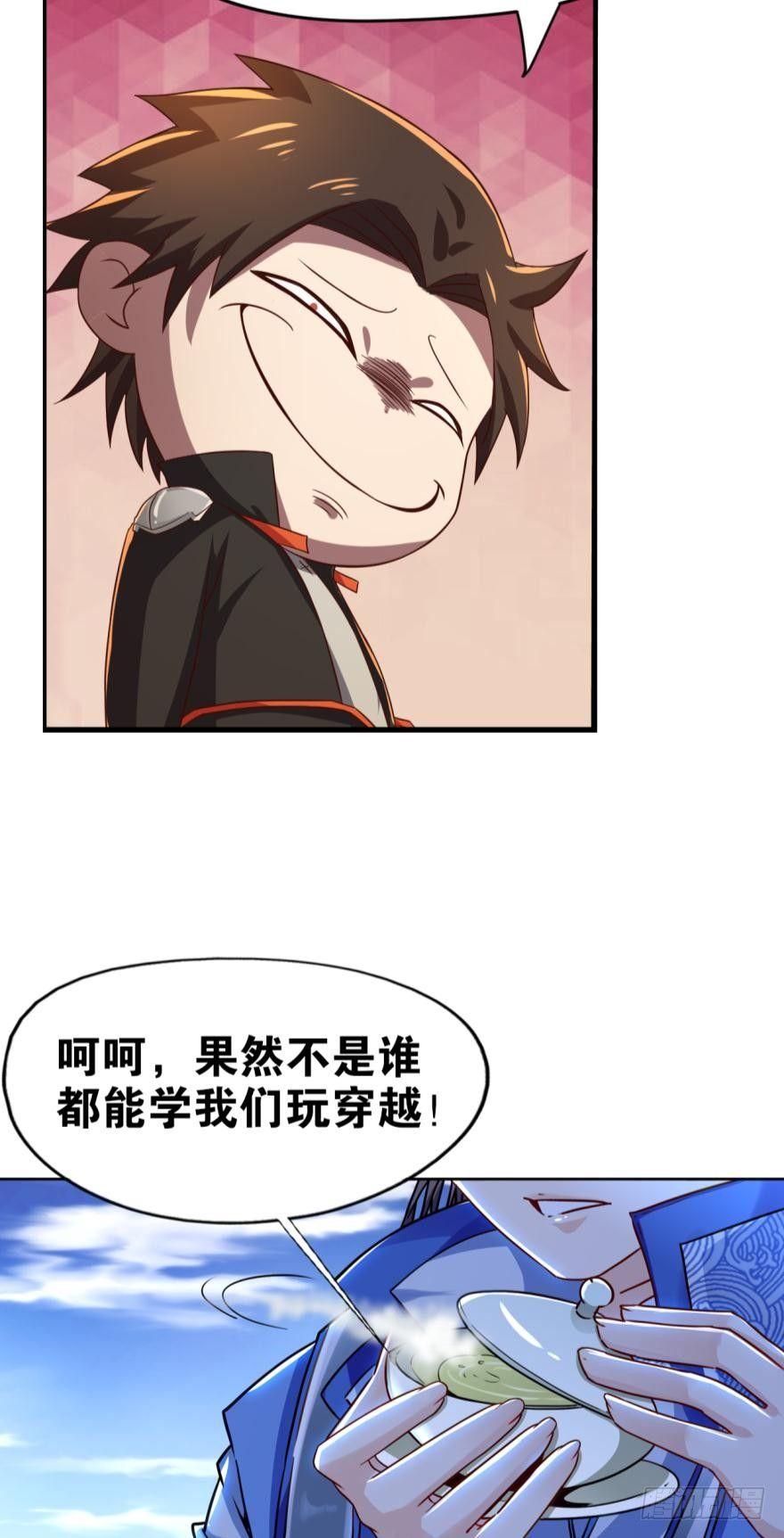 您的老祖已上线韩漫全集-12 智绝天下铁狼宗无删减无遮挡章节图片 