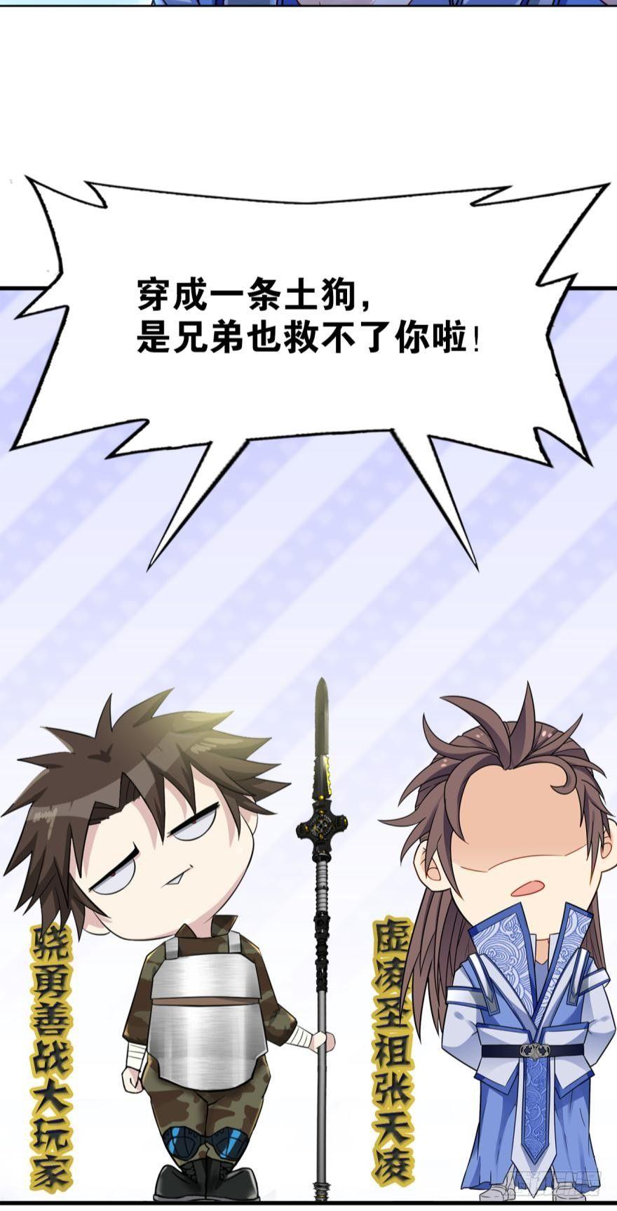 您的老祖已上线韩漫全集-12 智绝天下铁狼宗无删减无遮挡章节图片 