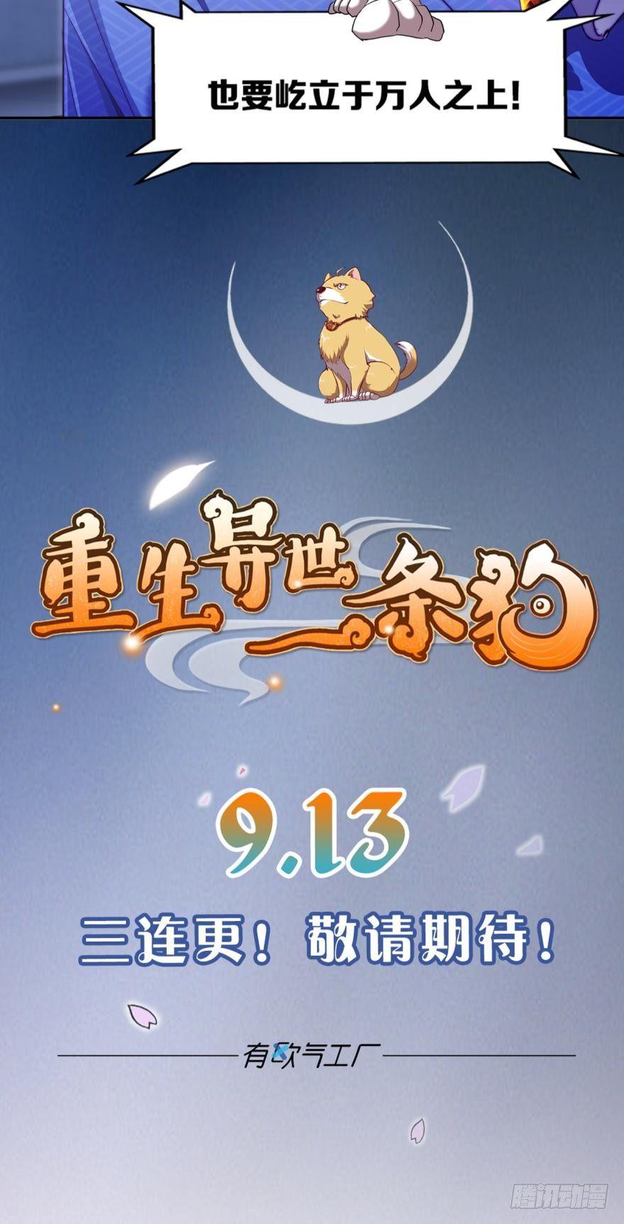 您的老祖已上线韩漫全集-12 智绝天下铁狼宗无删减无遮挡章节图片 