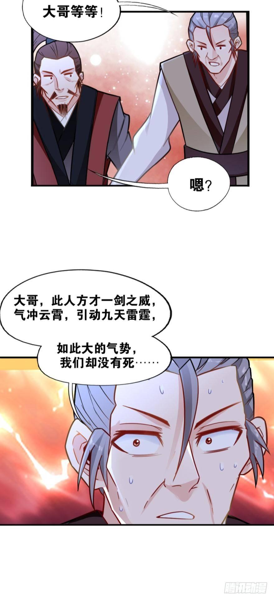 您的老祖已上线韩漫全集-12 智绝天下铁狼宗无删减无遮挡章节图片 