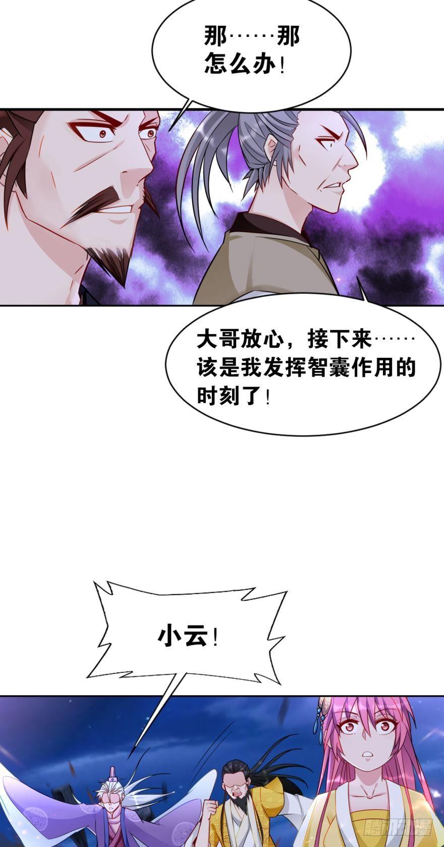 您的老祖已上线韩漫全集-12 智绝天下铁狼宗无删减无遮挡章节图片 