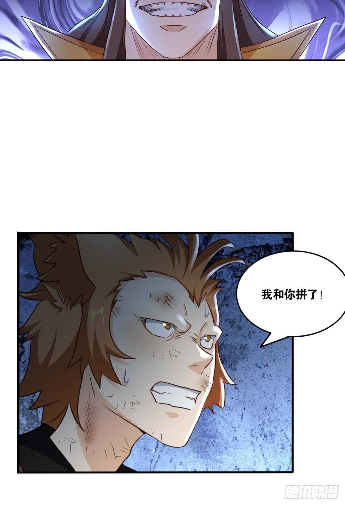 您的老祖已上线韩漫全集-109 妖族内战无删减无遮挡章节图片 