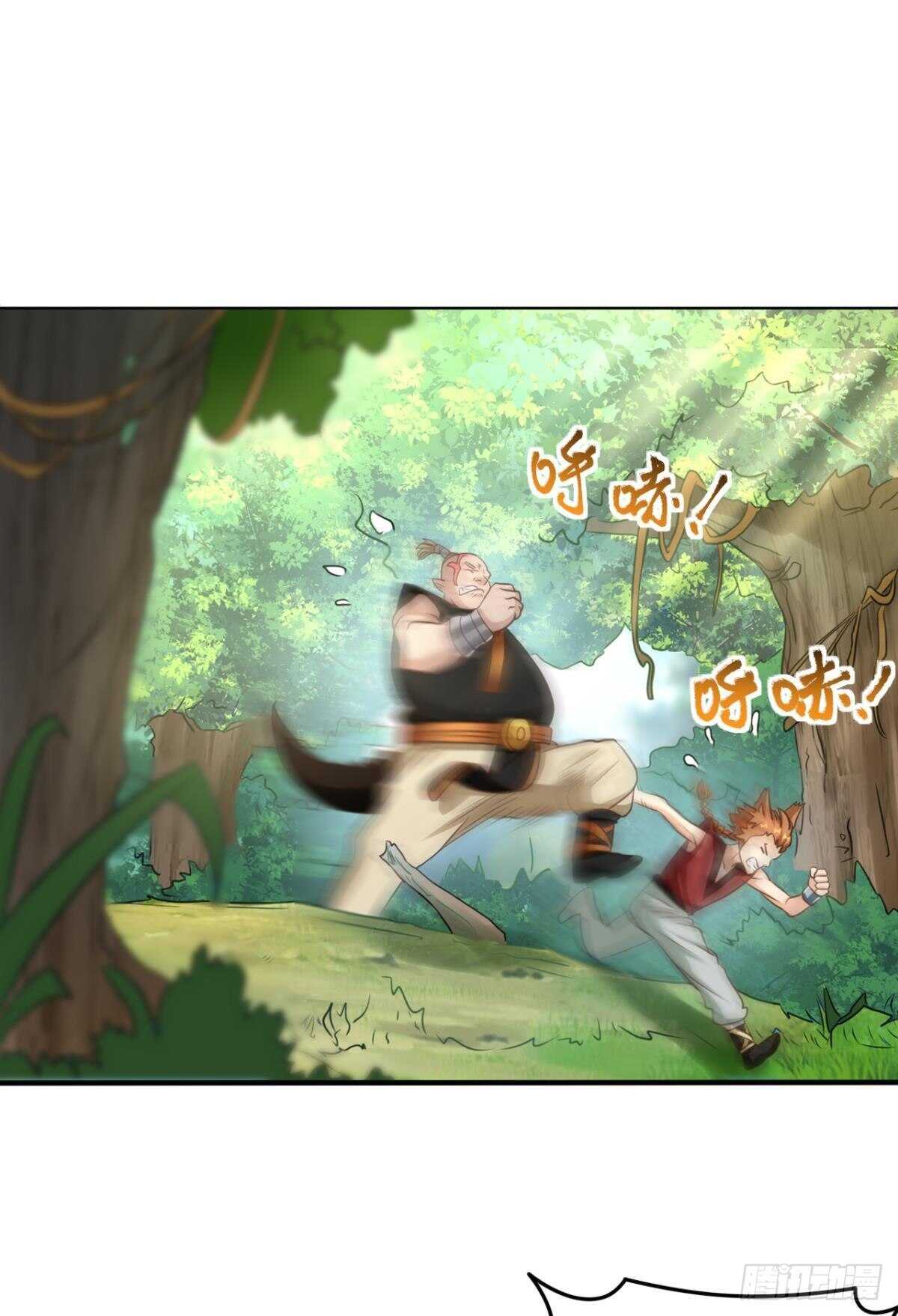 您的老祖已上线韩漫全集-109 妖族内战无删减无遮挡章节图片 