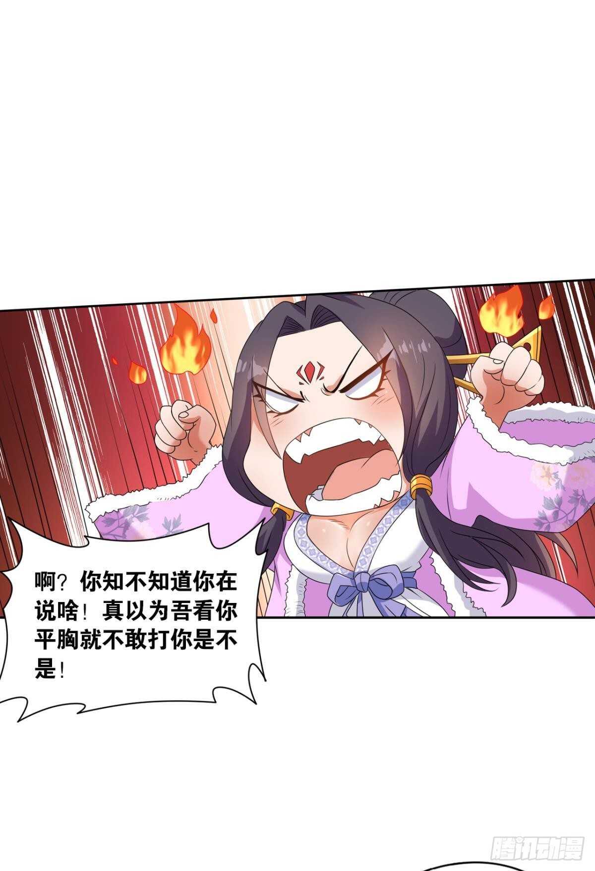您的老祖已上线韩漫全集-115 两族会谈无删减无遮挡章节图片 
