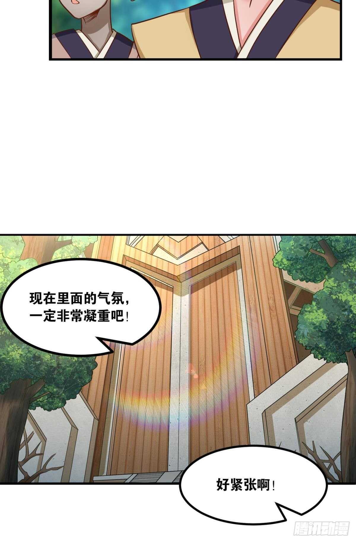 您的老祖已上线韩漫全集-115 两族会谈无删减无遮挡章节图片 