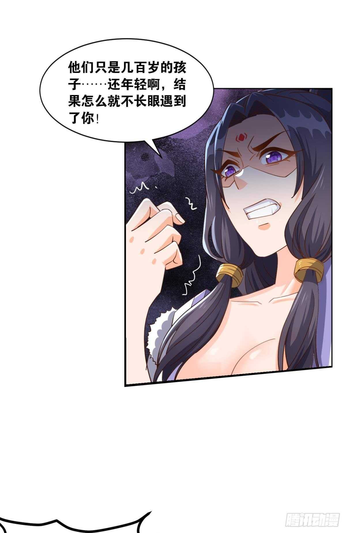 您的老祖已上线韩漫全集-116 守塔人无删减无遮挡章节图片 