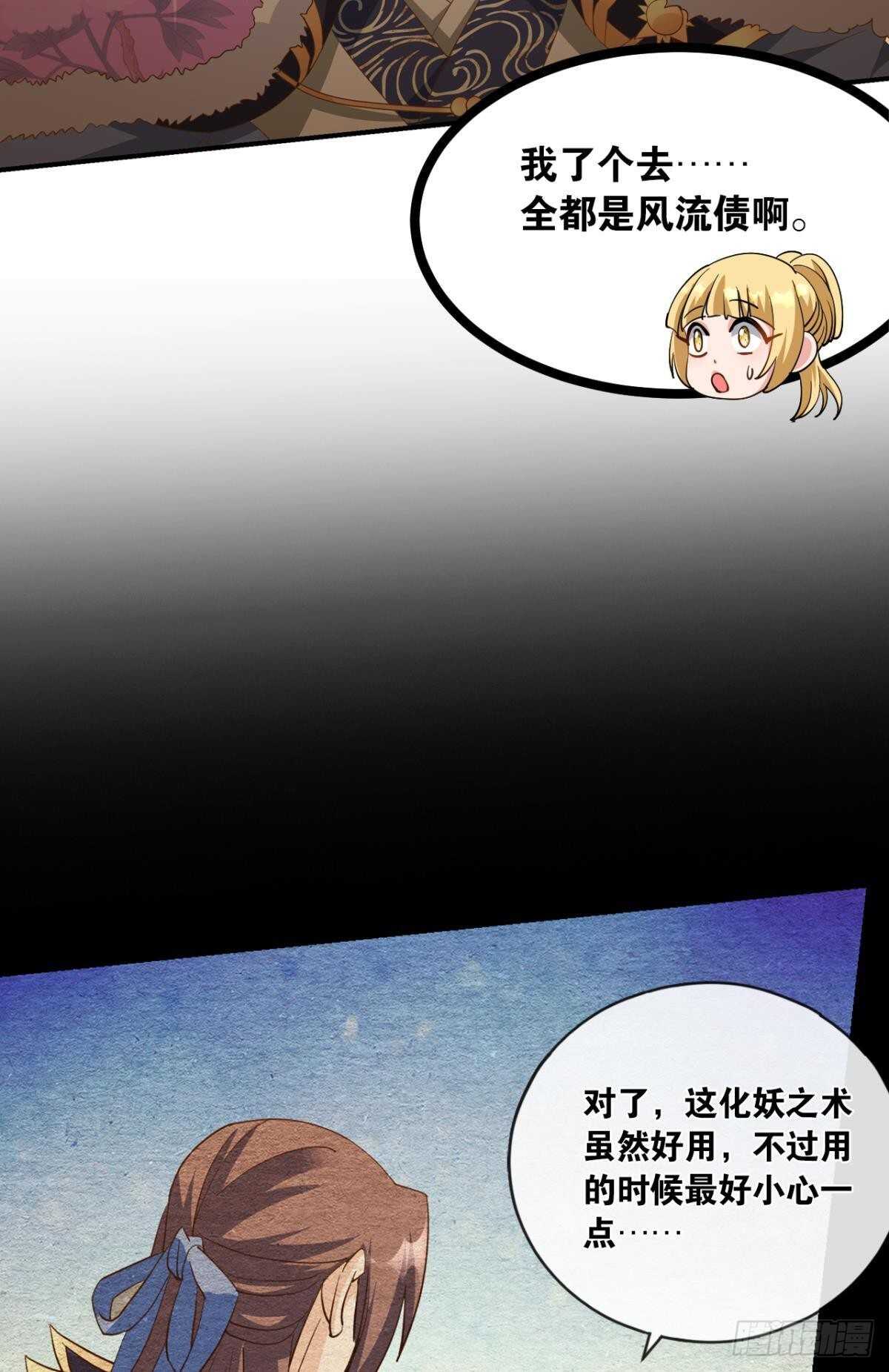 您的老祖已上线韩漫全集-116 守塔人无删减无遮挡章节图片 