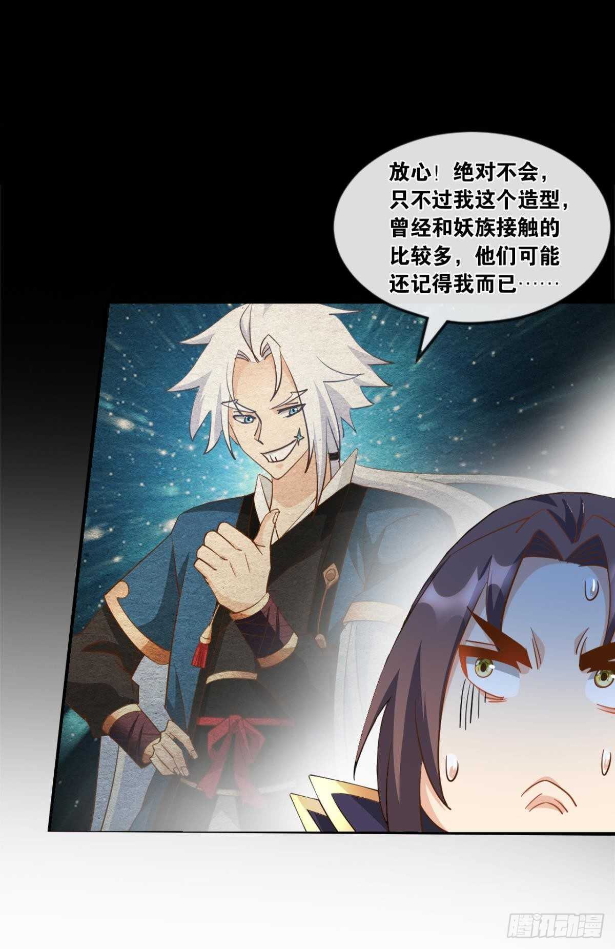 您的老祖已上线韩漫全集-116 守塔人无删减无遮挡章节图片 