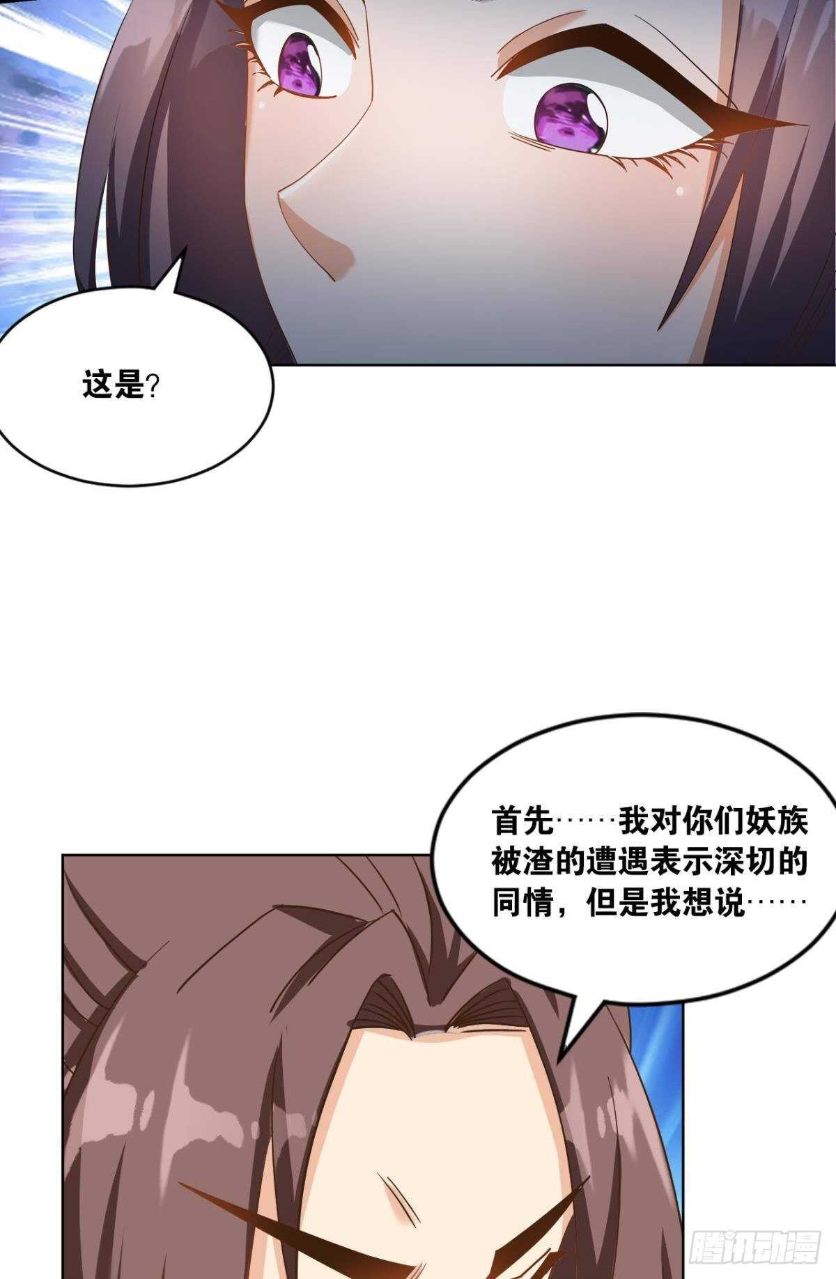 您的老祖已上线韩漫全集-116 守塔人无删减无遮挡章节图片 
