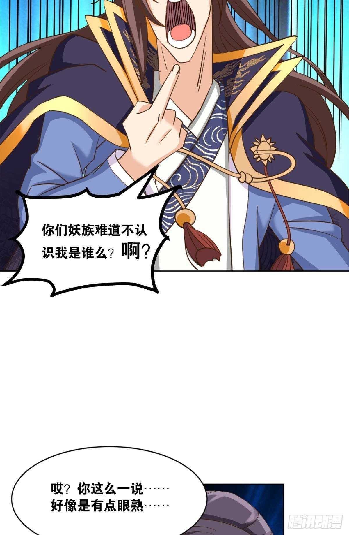 您的老祖已上线韩漫全集-116 守塔人无删减无遮挡章节图片 