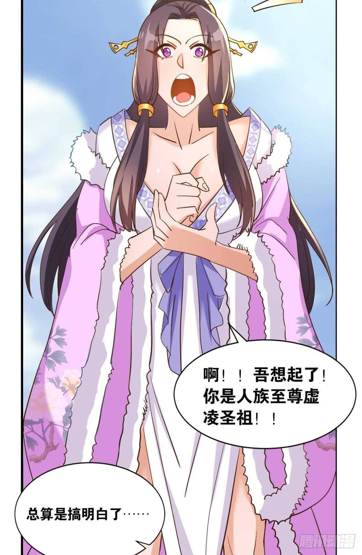 您的老祖已上线韩漫全集-116 守塔人无删减无遮挡章节图片 