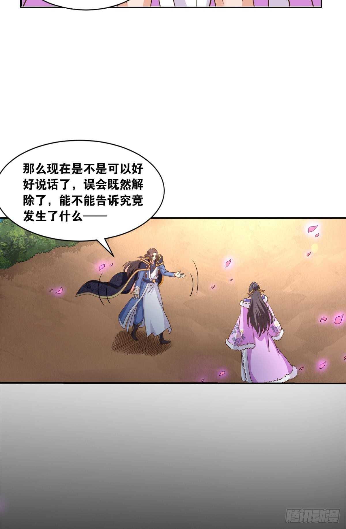 您的老祖已上线韩漫全集-116 守塔人无删减无遮挡章节图片 