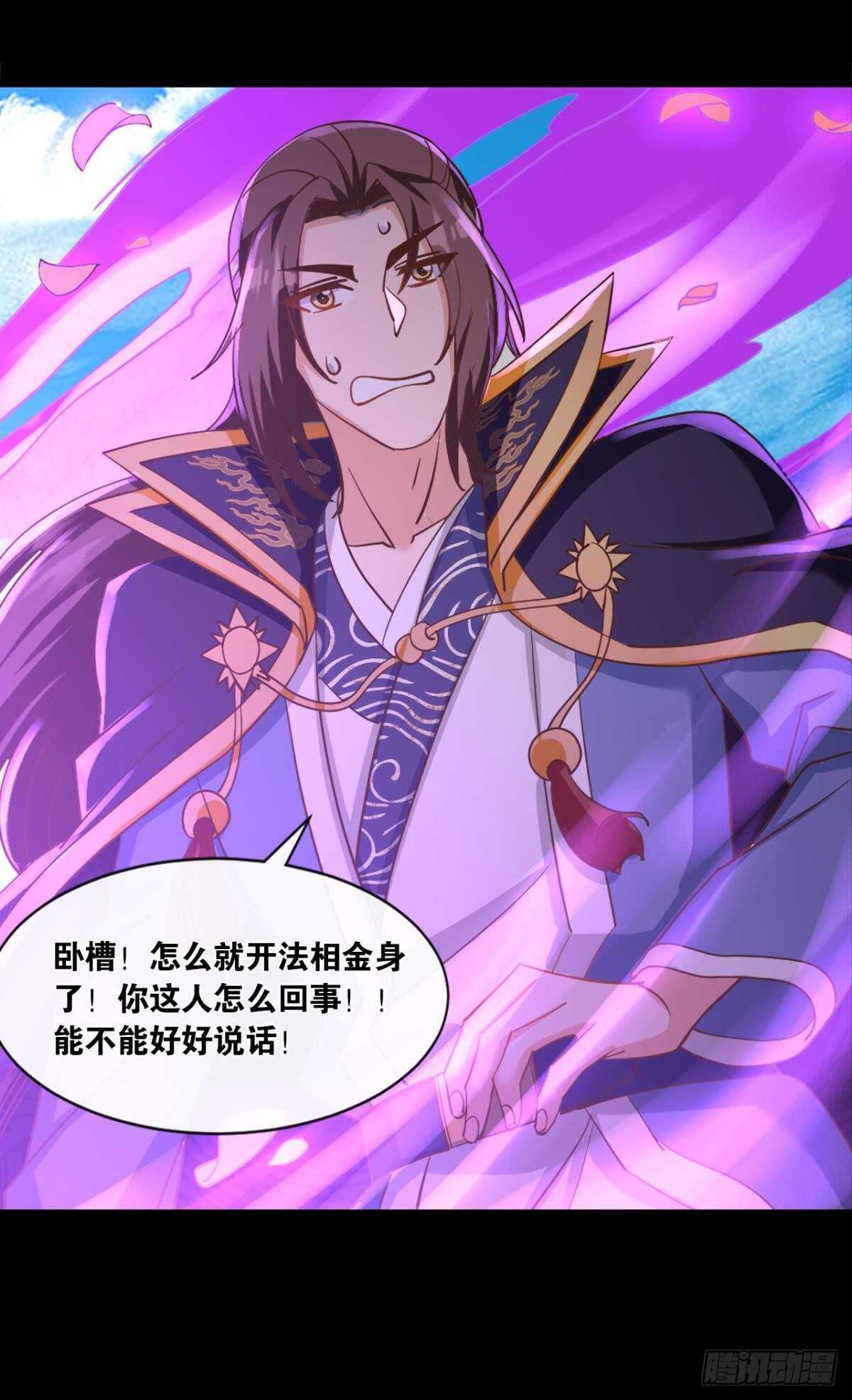 您的老祖已上线韩漫全集-116 守塔人无删减无遮挡章节图片 