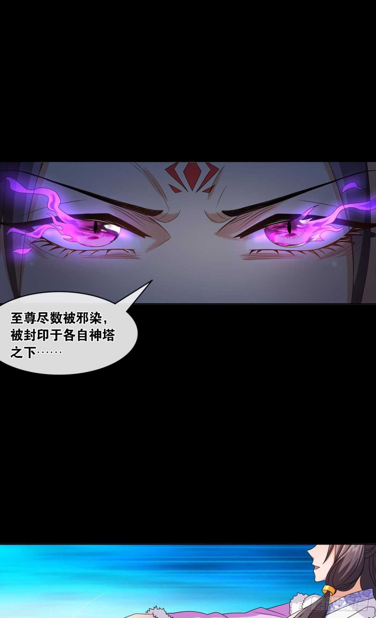 您的老祖已上线韩漫全集-116 守塔人无删减无遮挡章节图片 