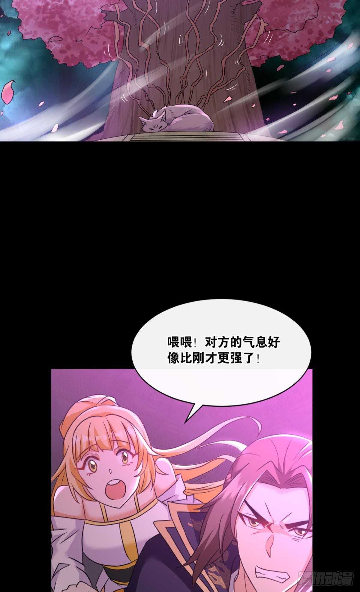您的老祖已上线韩漫全集-116 守塔人无删减无遮挡章节图片 